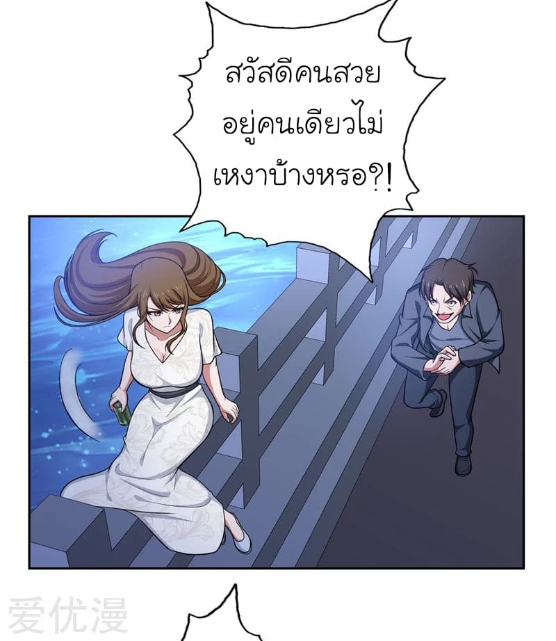 à¸­à¹ˆà¸²à¸™ Picking Up A Shool Beauty To Be Wife