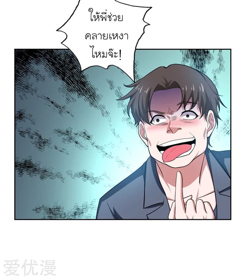 à¸­à¹ˆà¸²à¸™ Picking Up A Shool Beauty To Be Wife