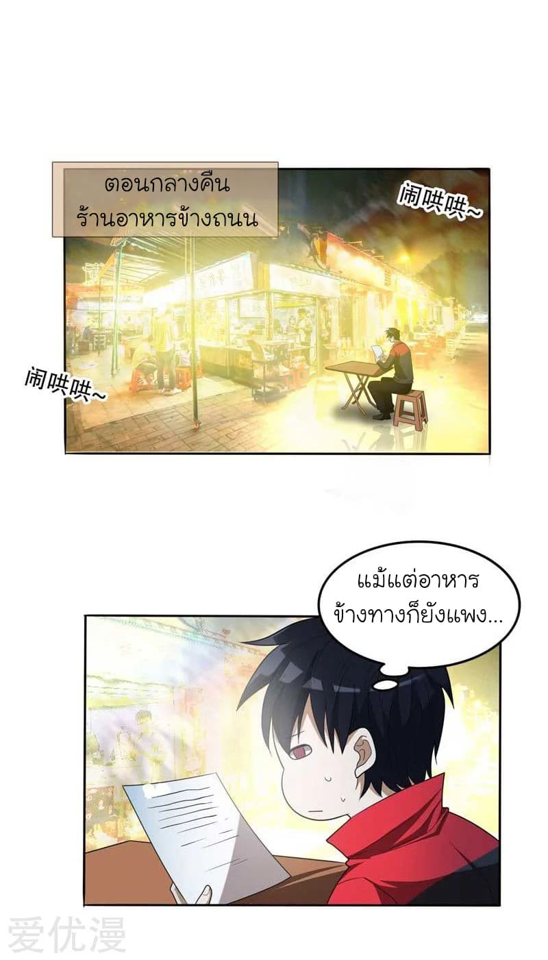 à¸­à¹ˆà¸²à¸™ Picking Up A Shool Beauty To Be Wife