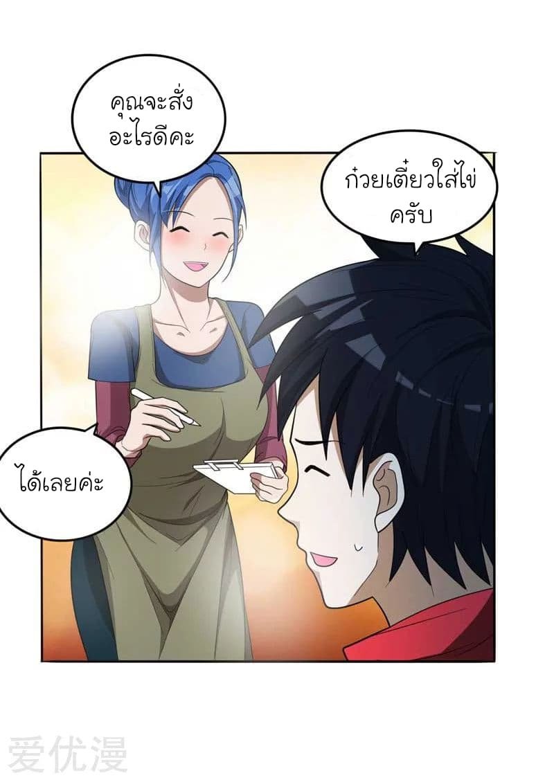 à¸­à¹ˆà¸²à¸™ Picking Up A Shool Beauty To Be Wife