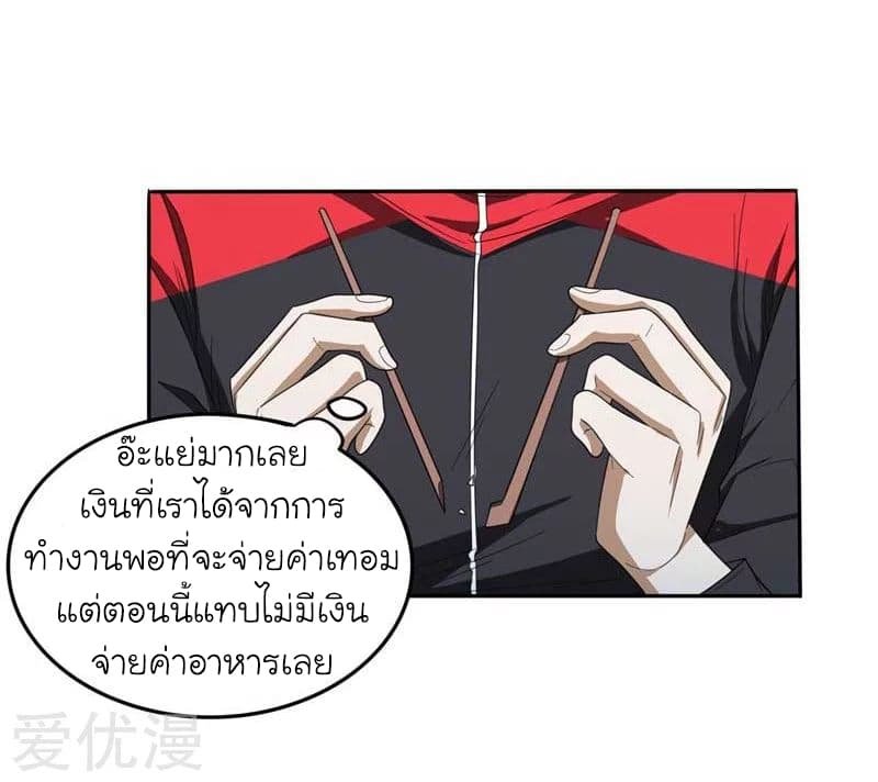 à¸­à¹ˆà¸²à¸™ Picking Up A Shool Beauty To Be Wife