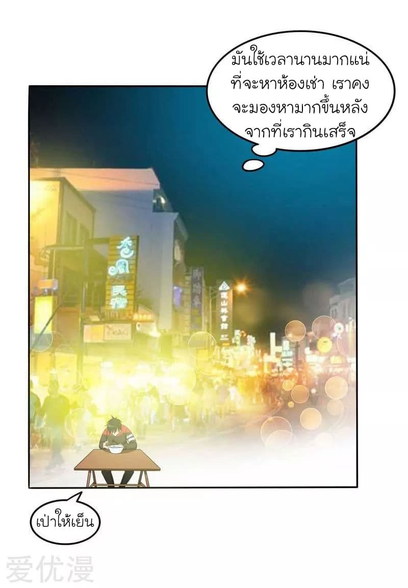 à¸­à¹ˆà¸²à¸™ Picking Up A Shool Beauty To Be Wife