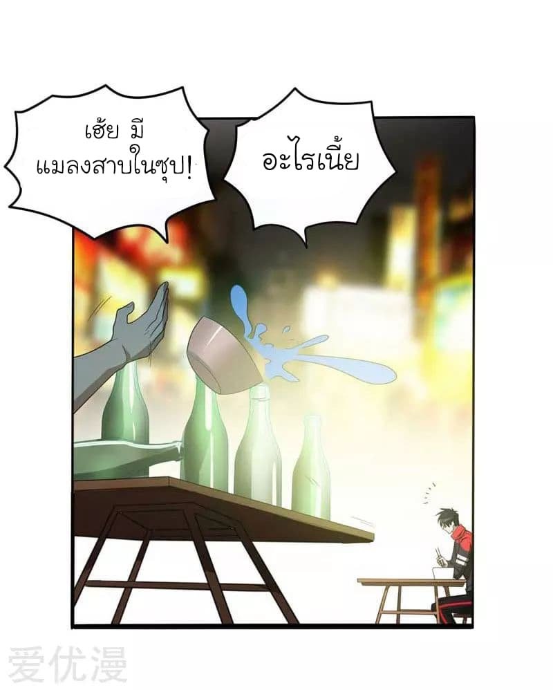 à¸­à¹ˆà¸²à¸™ Picking Up A Shool Beauty To Be Wife