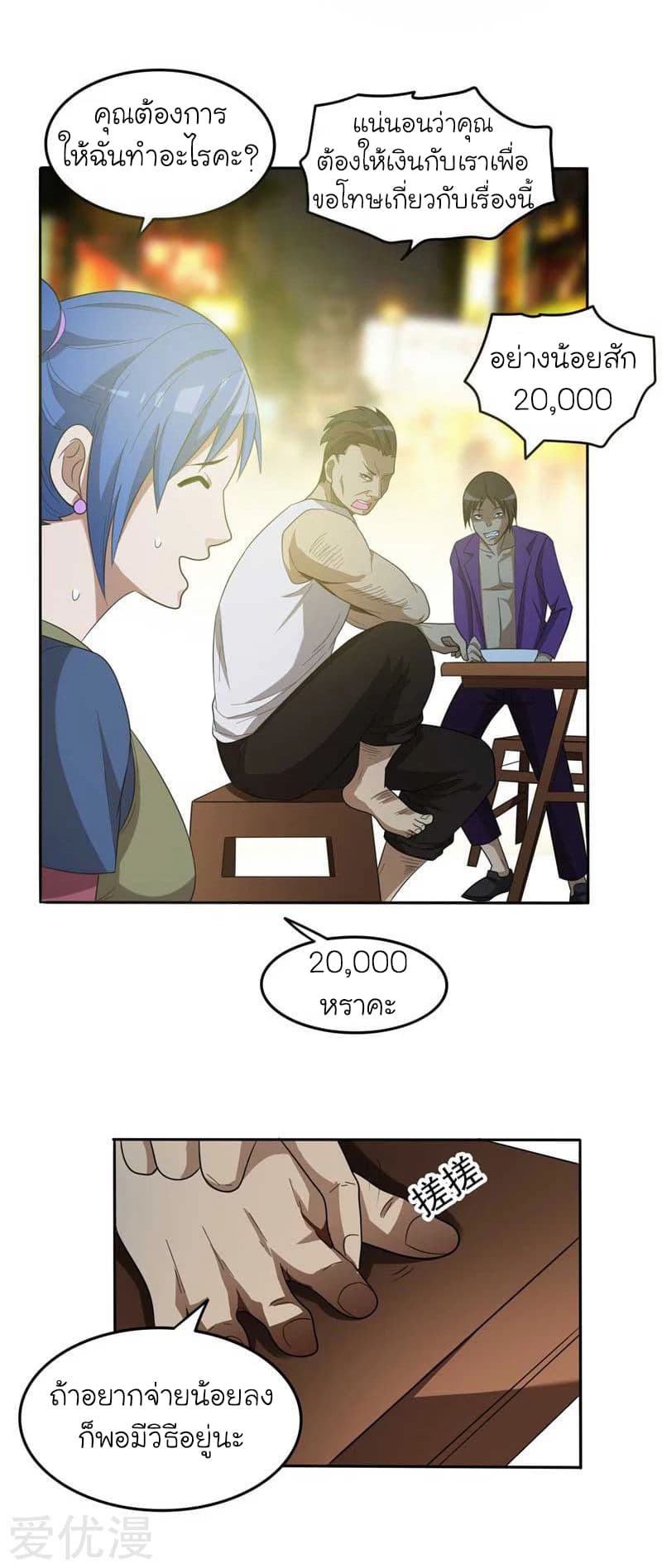 à¸­à¹ˆà¸²à¸™ Picking Up A Shool Beauty To Be Wife