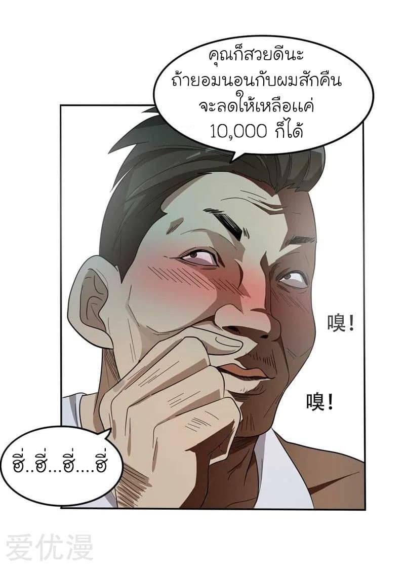 à¸­à¹ˆà¸²à¸™ Picking Up A Shool Beauty To Be Wife