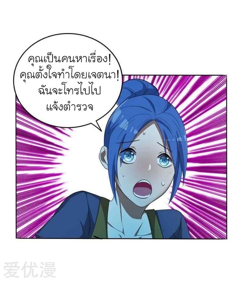 à¸­à¹ˆà¸²à¸™ Picking Up A Shool Beauty To Be Wife