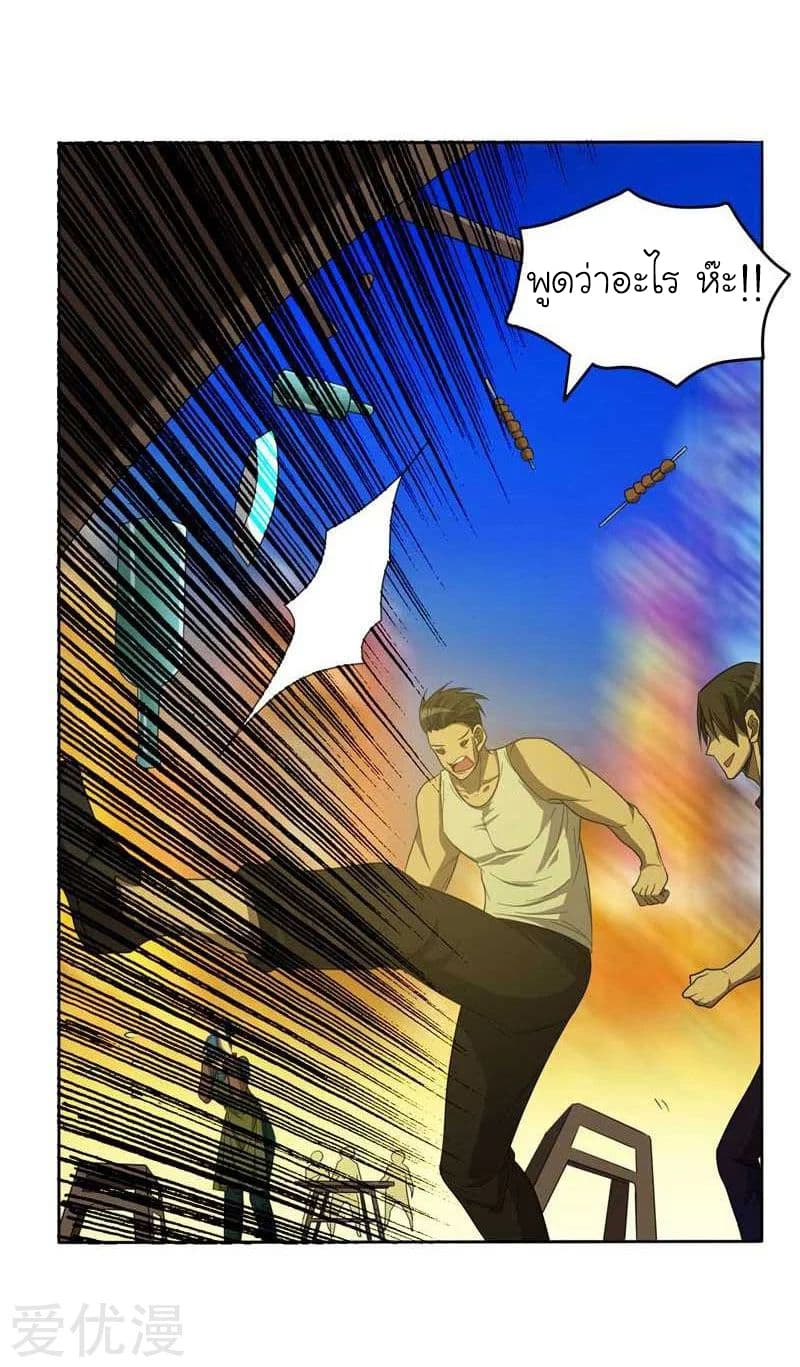 à¸­à¹ˆà¸²à¸™ Picking Up A Shool Beauty To Be Wife