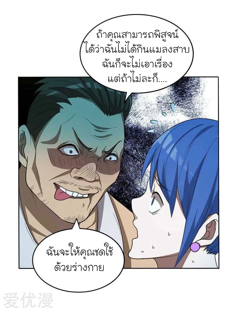 à¸­à¹ˆà¸²à¸™ Picking Up A Shool Beauty To Be Wife