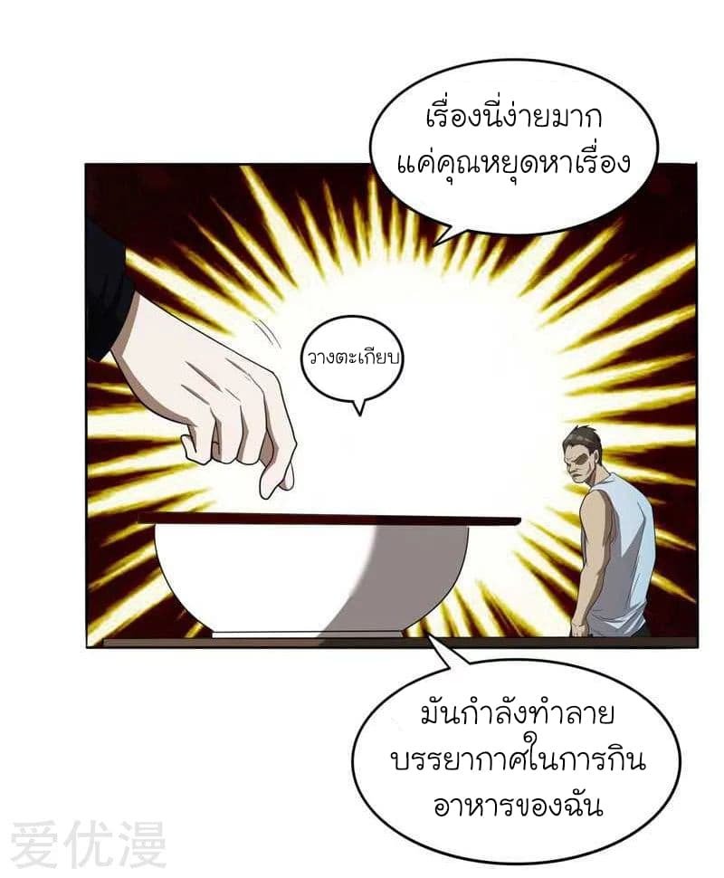 à¸­à¹ˆà¸²à¸™ Picking Up A Shool Beauty To Be Wife