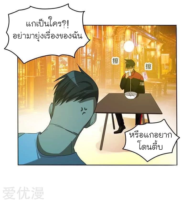 à¸­à¹ˆà¸²à¸™ Picking Up A Shool Beauty To Be Wife