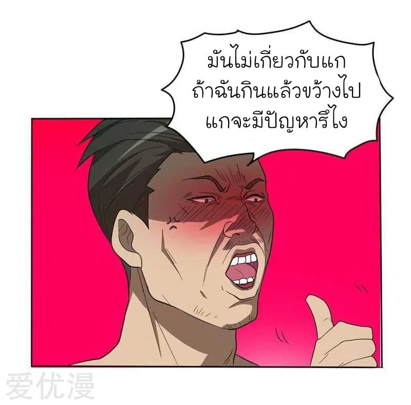 à¸­à¹ˆà¸²à¸™ Picking Up A Shool Beauty To Be Wife