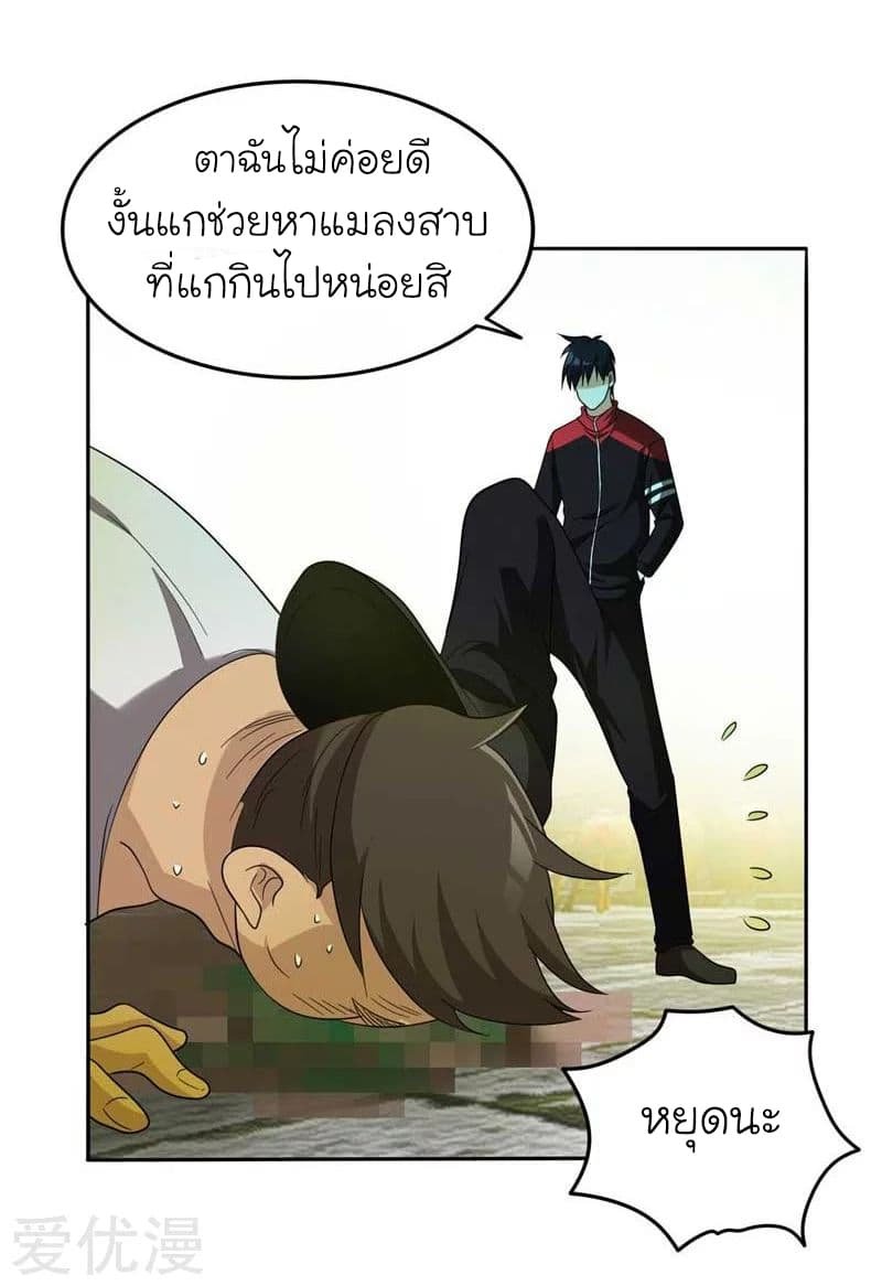 à¸­à¹ˆà¸²à¸™ Picking Up A Shool Beauty To Be Wife