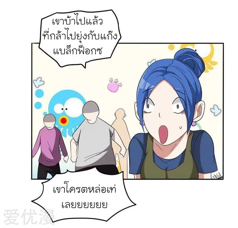 à¸­à¹ˆà¸²à¸™ Picking Up A Shool Beauty To Be Wife