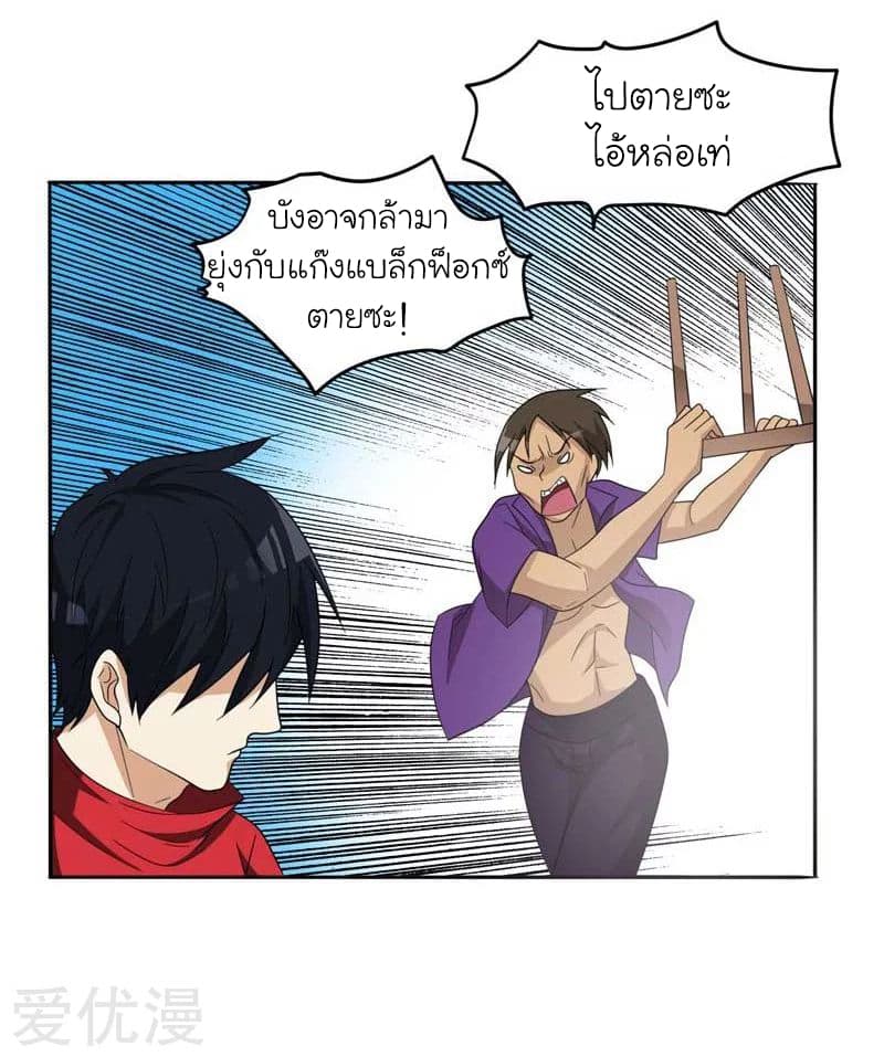 à¸­à¹ˆà¸²à¸™ Picking Up A Shool Beauty To Be Wife