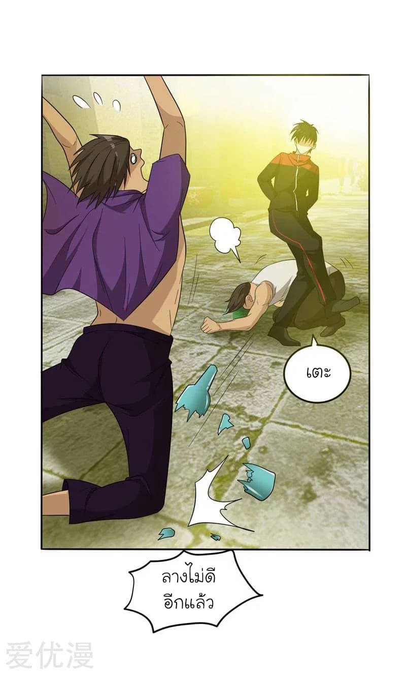 à¸­à¹ˆà¸²à¸™ Picking Up A Shool Beauty To Be Wife