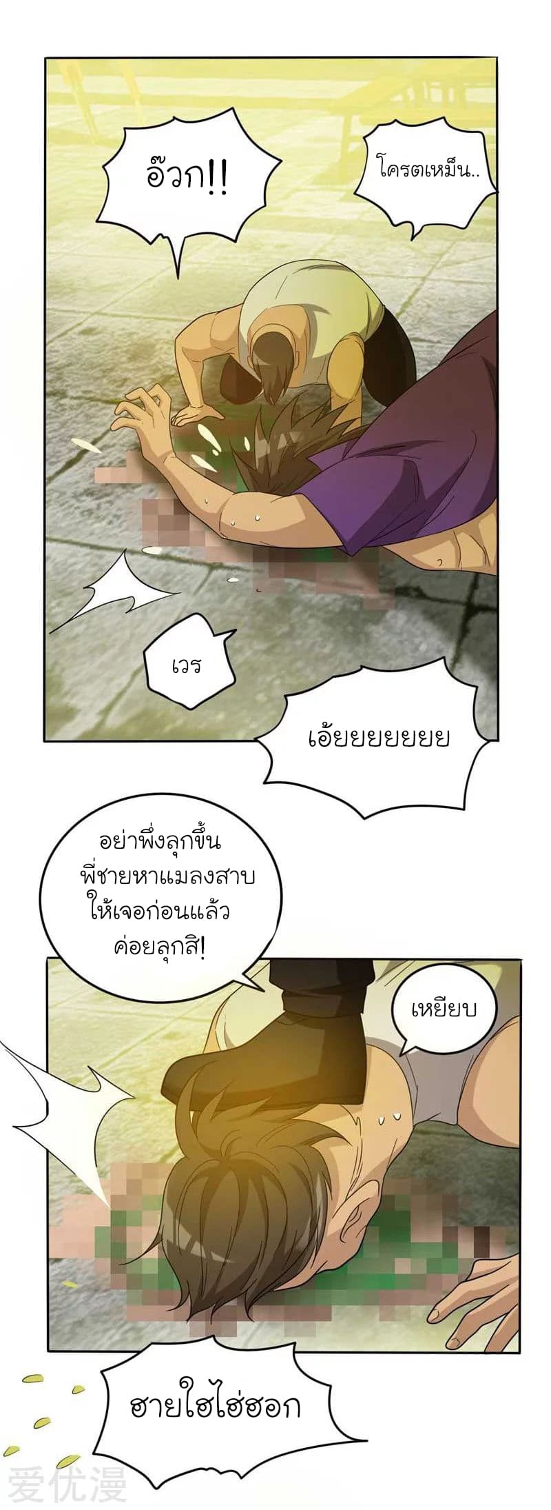 à¸­à¹ˆà¸²à¸™ Picking Up A Shool Beauty To Be Wife