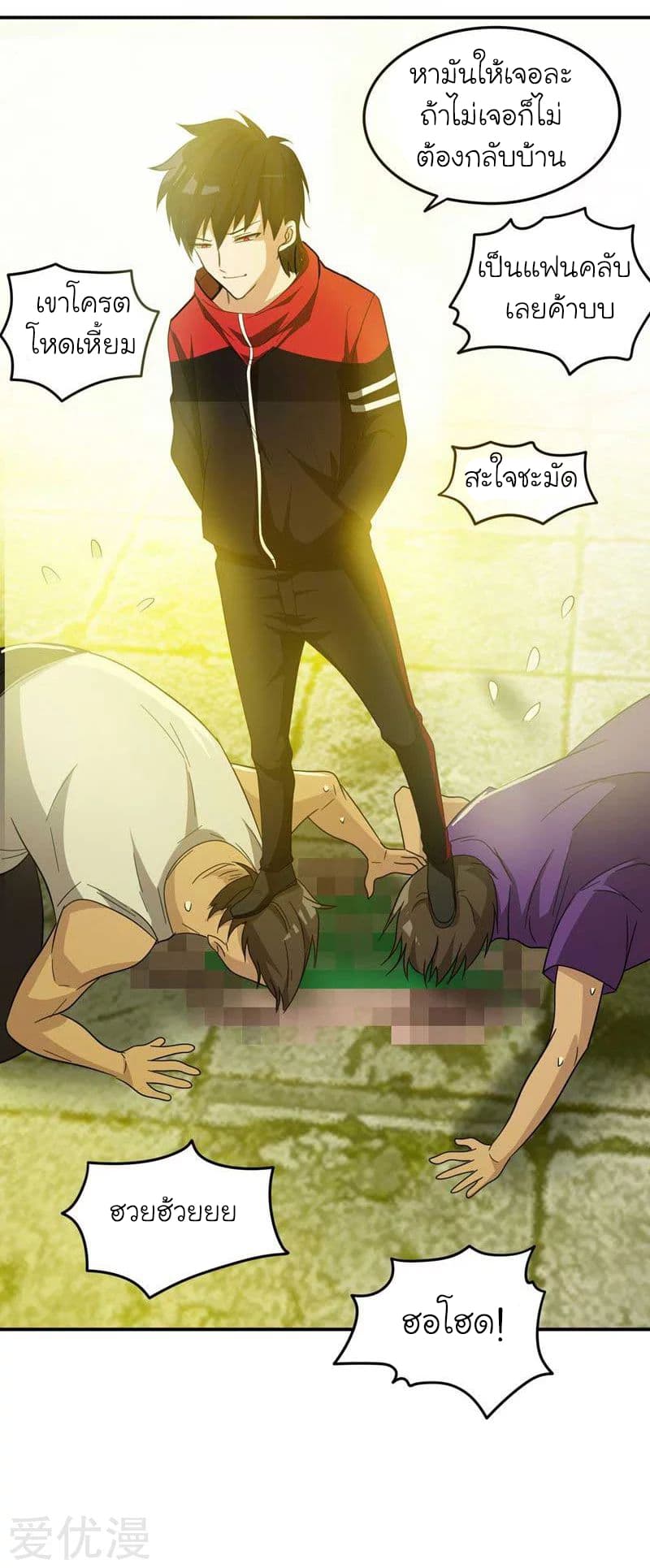 à¸­à¹ˆà¸²à¸™ Picking Up A Shool Beauty To Be Wife