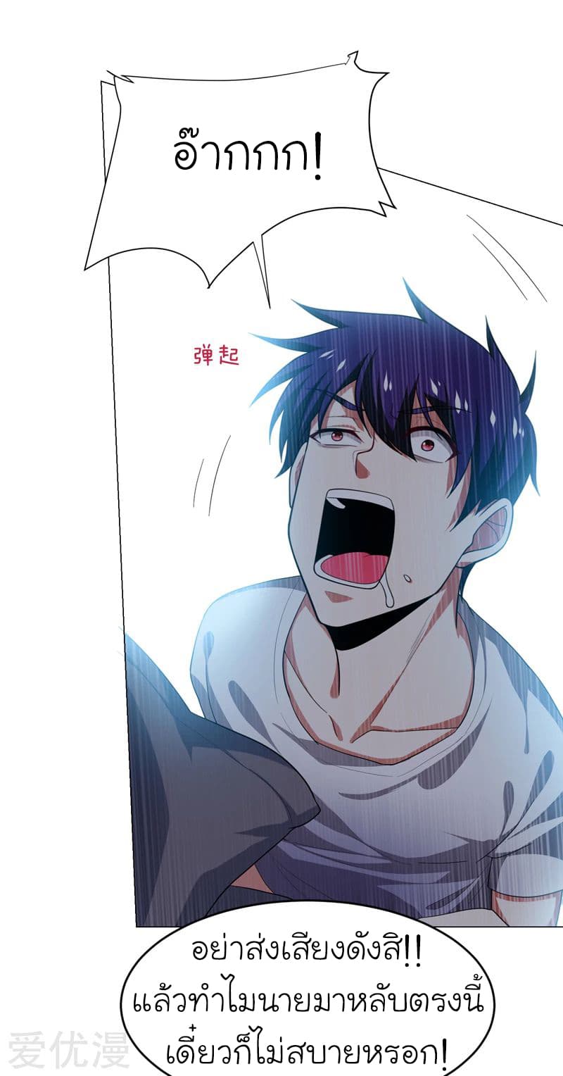 à¸­à¹ˆà¸²à¸™ Picking Up A Shool Beauty To Be Wife