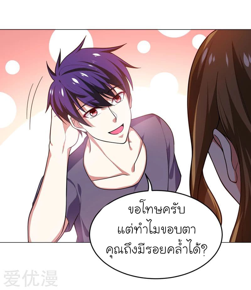à¸­à¹ˆà¸²à¸™ Picking Up A Shool Beauty To Be Wife