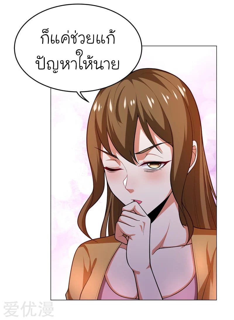 à¸­à¹ˆà¸²à¸™ Picking Up A Shool Beauty To Be Wife