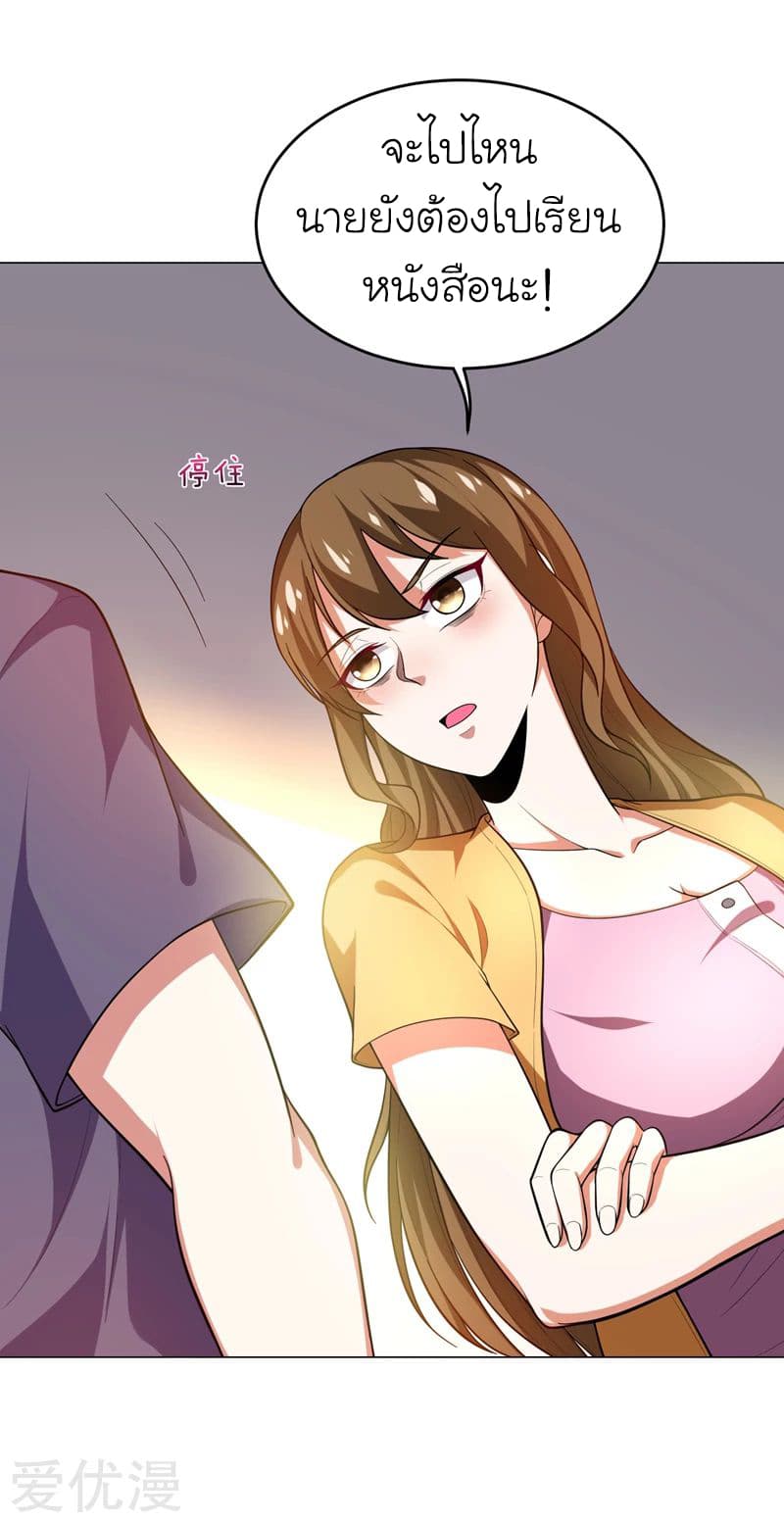 à¸­à¹ˆà¸²à¸™ Picking Up A Shool Beauty To Be Wife