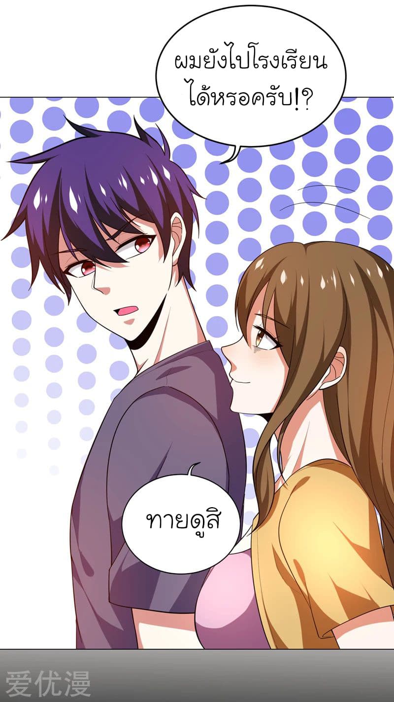 à¸­à¹ˆà¸²à¸™ Picking Up A Shool Beauty To Be Wife