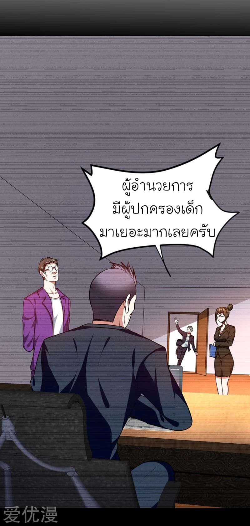 à¸­à¹ˆà¸²à¸™ Picking Up A Shool Beauty To Be Wife