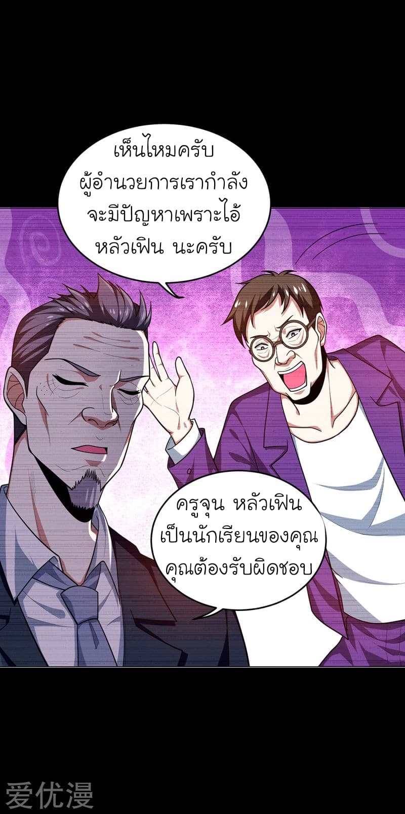 à¸­à¹ˆà¸²à¸™ Picking Up A Shool Beauty To Be Wife