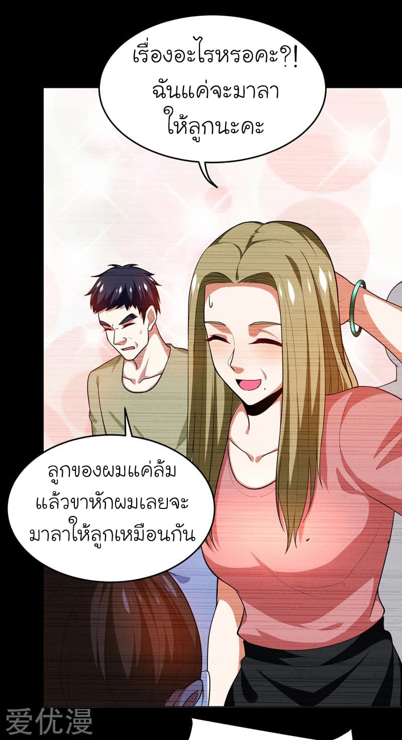 à¸­à¹ˆà¸²à¸™ Picking Up A Shool Beauty To Be Wife