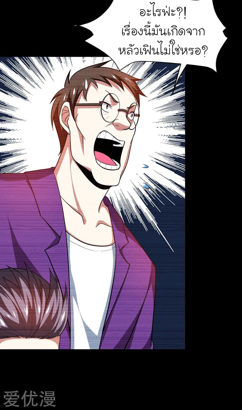 à¸­à¹ˆà¸²à¸™ Picking Up A Shool Beauty To Be Wife