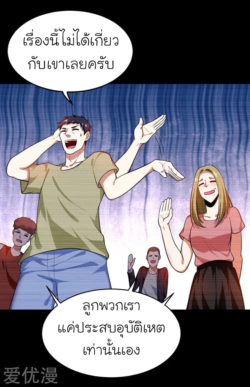 à¸­à¹ˆà¸²à¸™ Picking Up A Shool Beauty To Be Wife