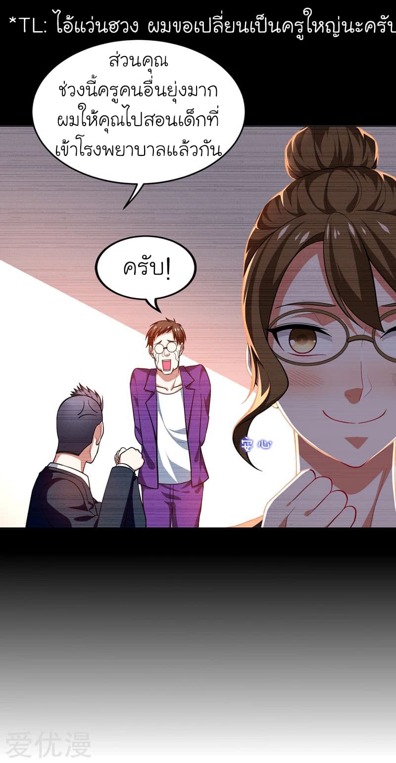 à¸­à¹ˆà¸²à¸™ Picking Up A Shool Beauty To Be Wife