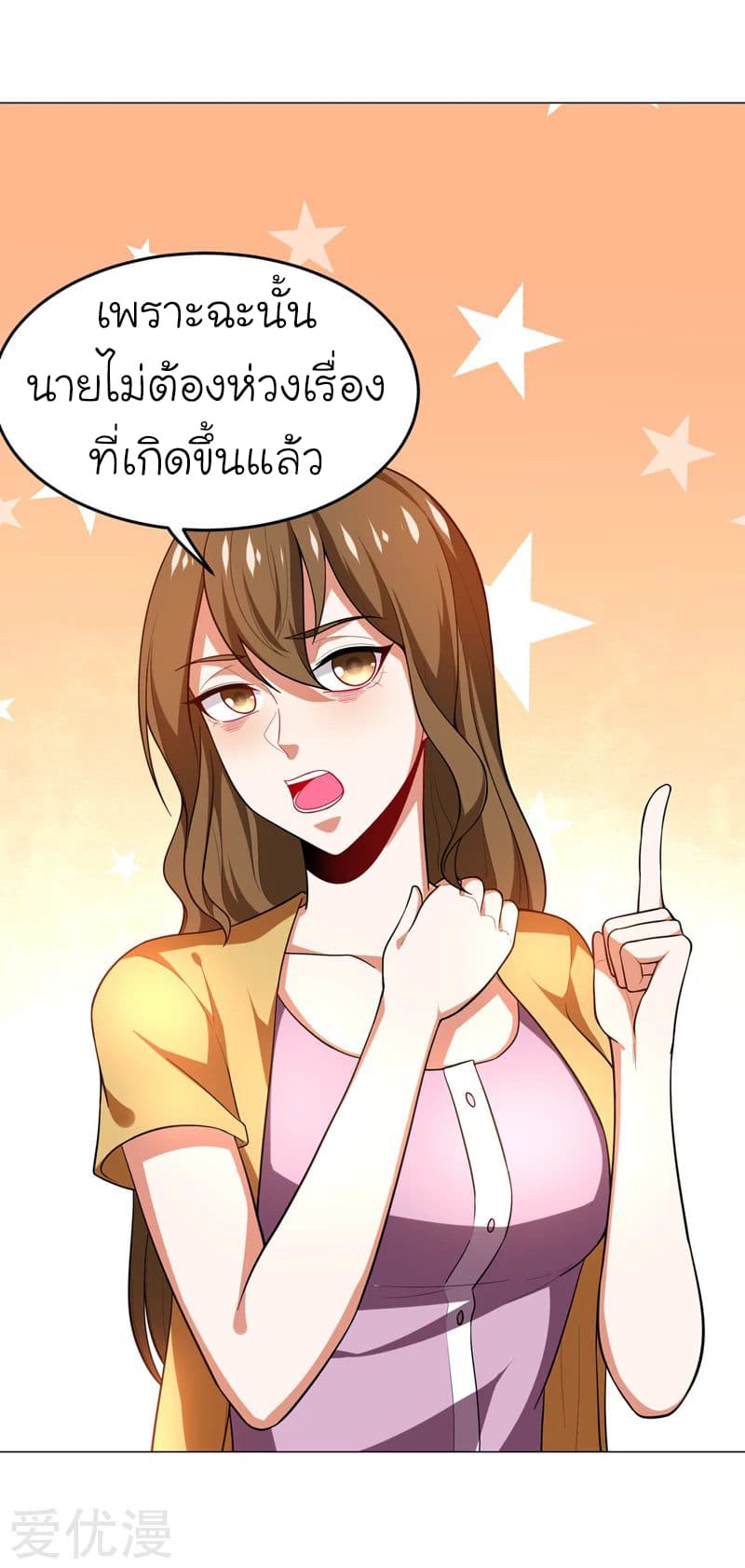 à¸­à¹ˆà¸²à¸™ Picking Up A Shool Beauty To Be Wife