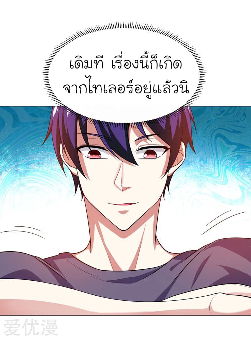 à¸­à¹ˆà¸²à¸™ Picking Up A Shool Beauty To Be Wife