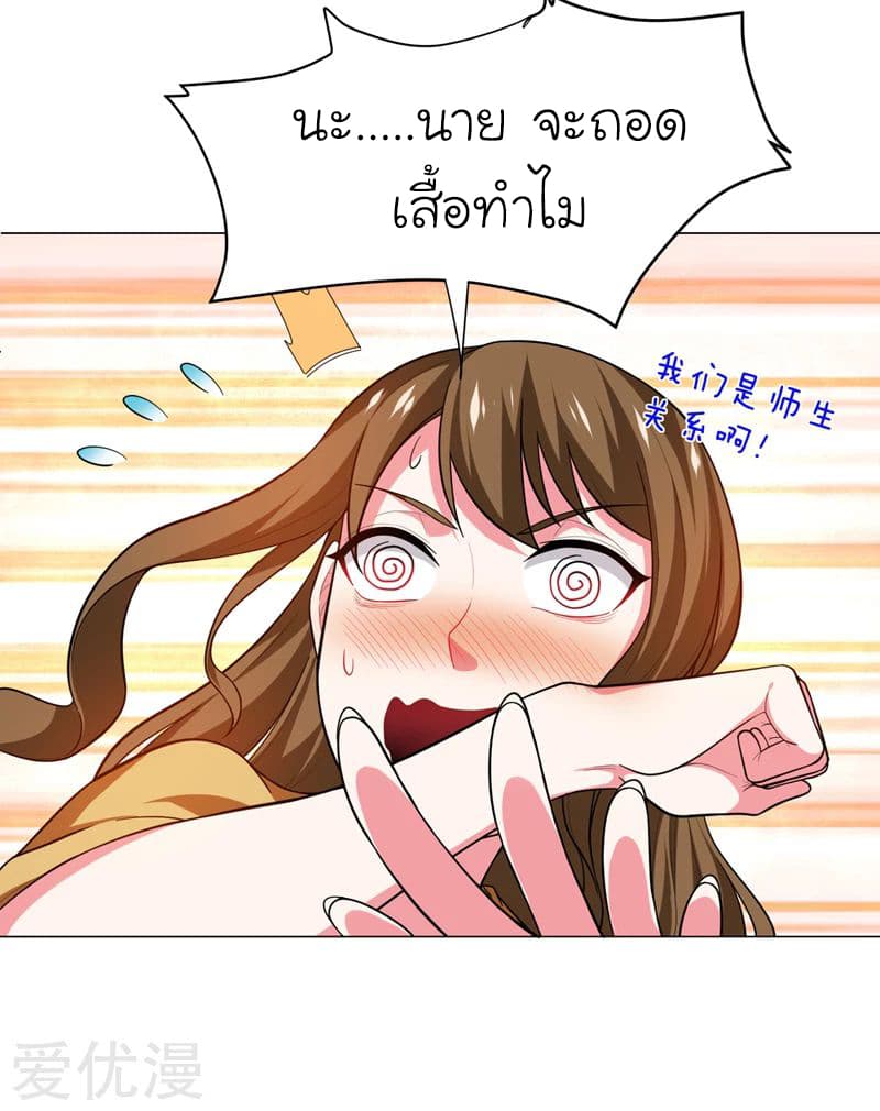 à¸­à¹ˆà¸²à¸™ Picking Up A Shool Beauty To Be Wife