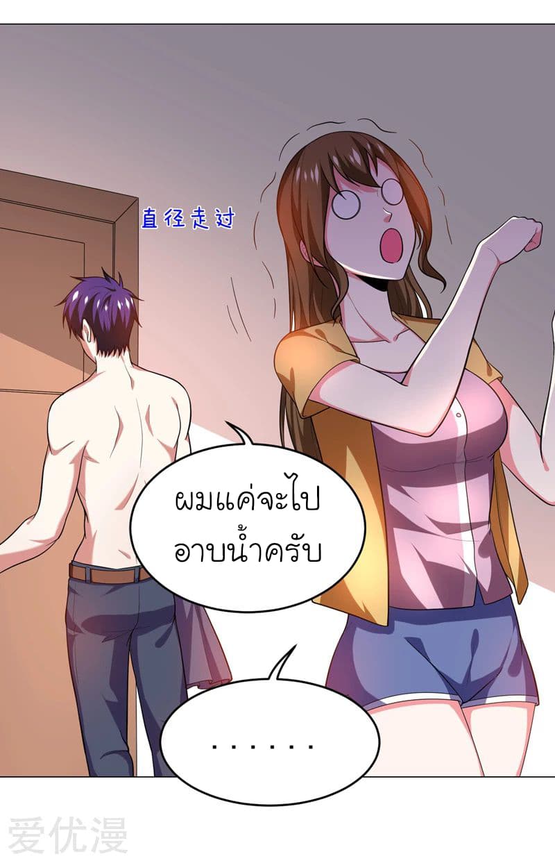 à¸­à¹ˆà¸²à¸™ Picking Up A Shool Beauty To Be Wife