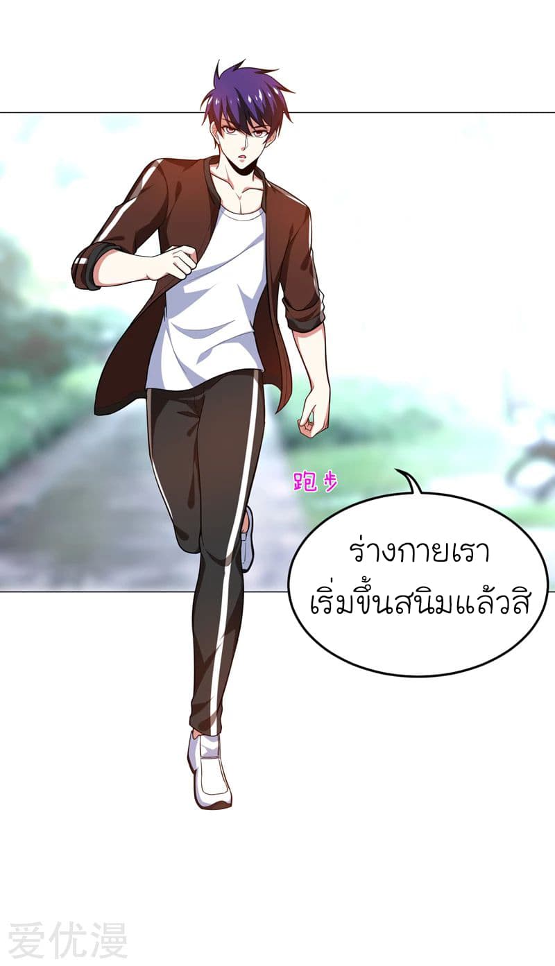 à¸­à¹ˆà¸²à¸™ Picking Up A Shool Beauty To Be Wife