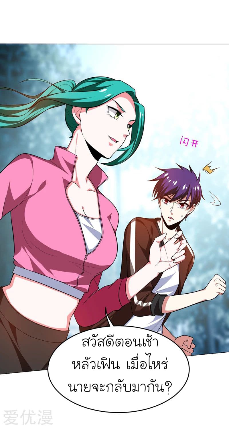 à¸­à¹ˆà¸²à¸™ Picking Up A Shool Beauty To Be Wife