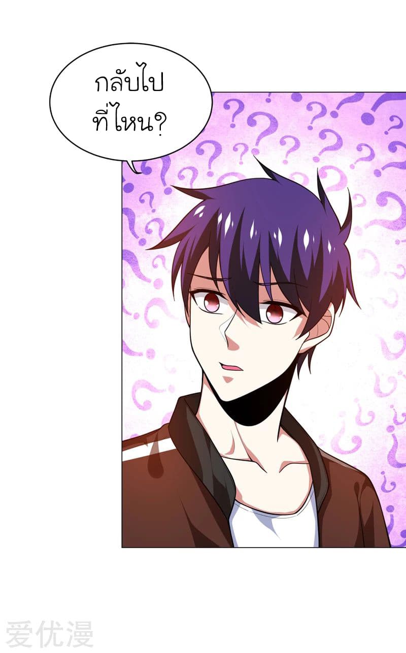 à¸­à¹ˆà¸²à¸™ Picking Up A Shool Beauty To Be Wife