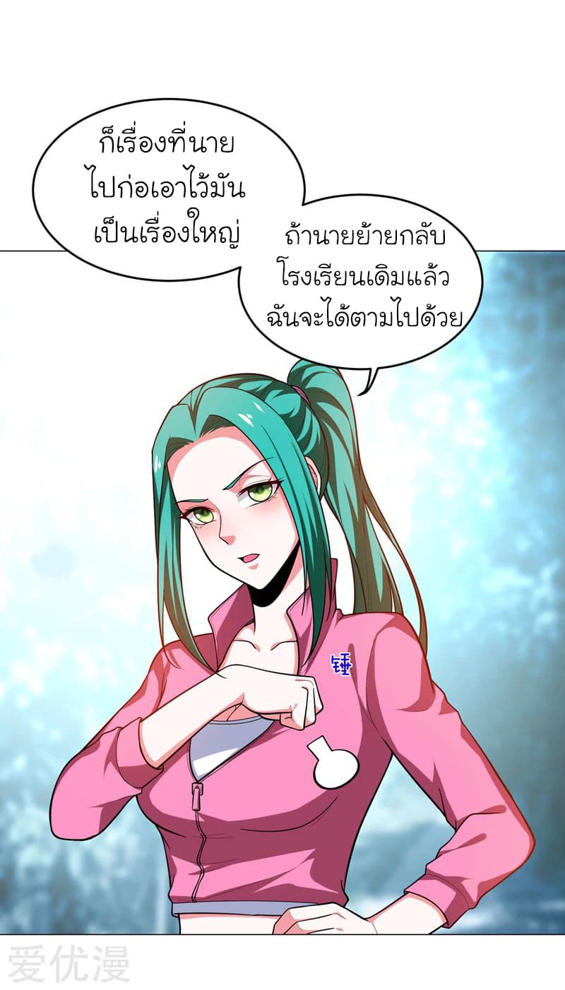 à¸­à¹ˆà¸²à¸™ Picking Up A Shool Beauty To Be Wife