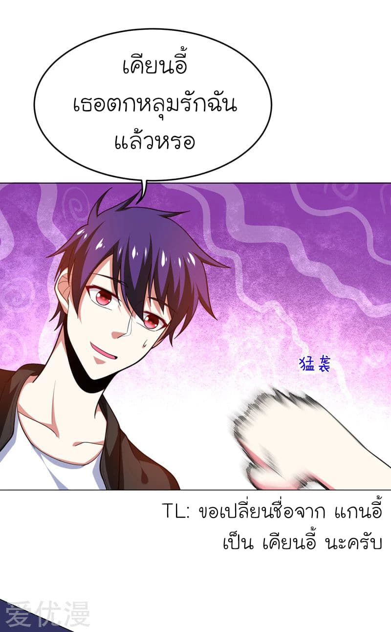 à¸­à¹ˆà¸²à¸™ Picking Up A Shool Beauty To Be Wife