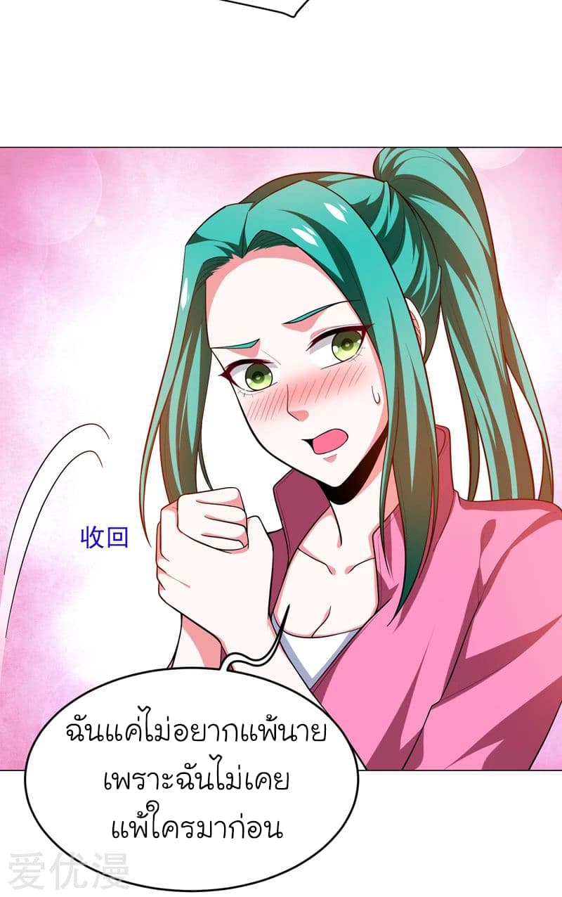 à¸­à¹ˆà¸²à¸™ Picking Up A Shool Beauty To Be Wife