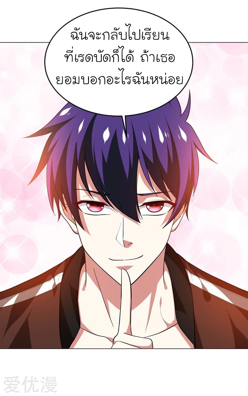 à¸­à¹ˆà¸²à¸™ Picking Up A Shool Beauty To Be Wife