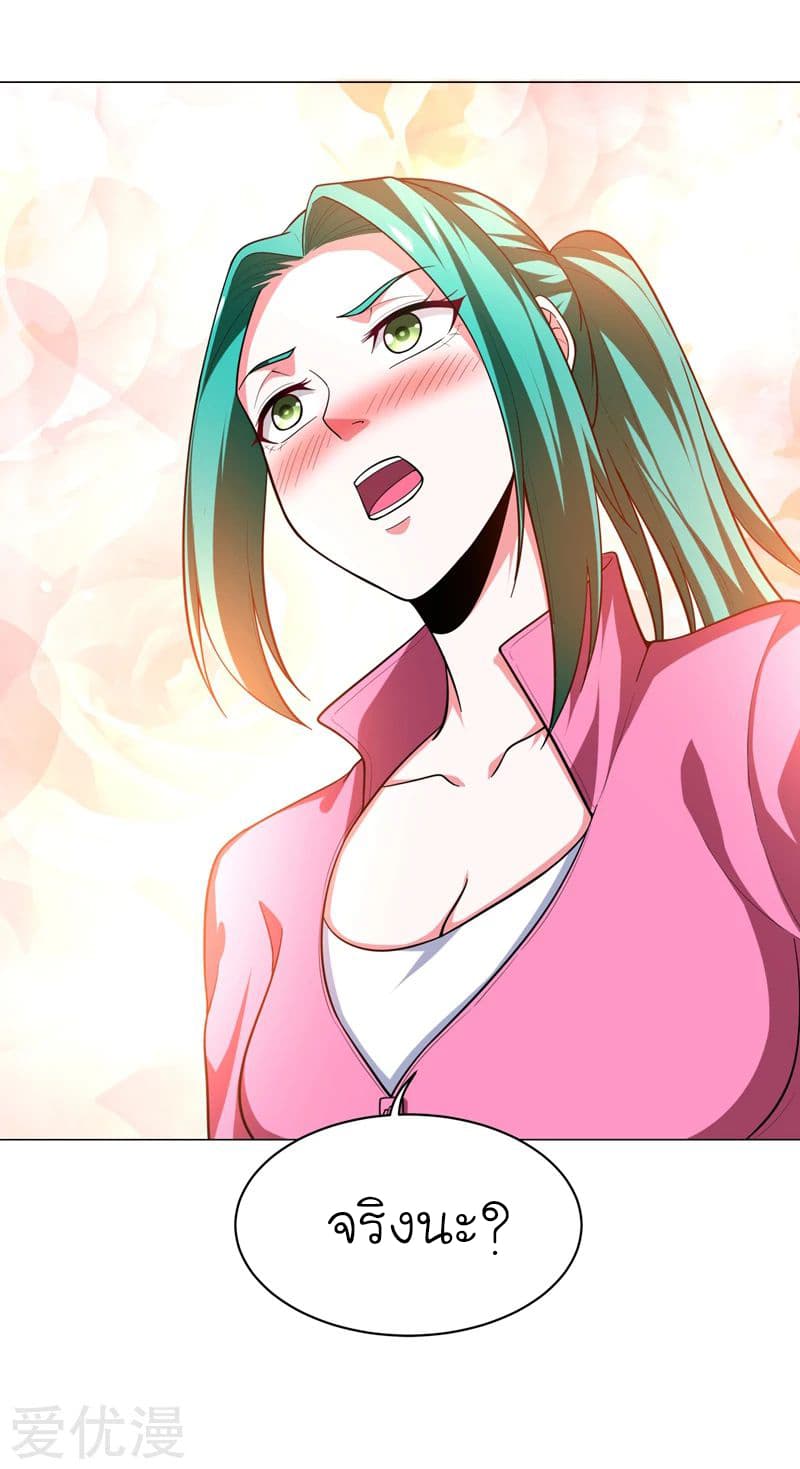 à¸­à¹ˆà¸²à¸™ Picking Up A Shool Beauty To Be Wife