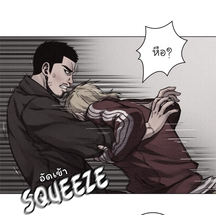 à¸­à¹ˆà¸²à¸™ Pounding