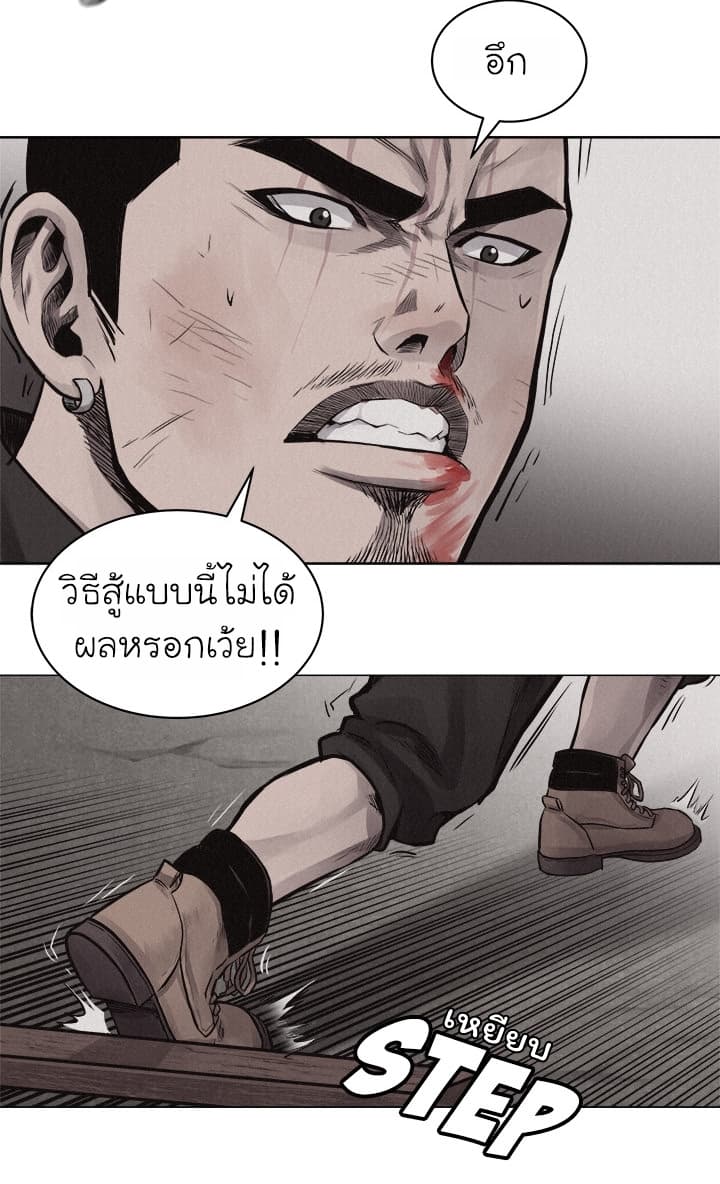 à¸­à¹ˆà¸²à¸™ Pounding