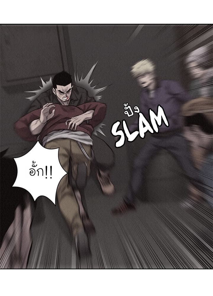 à¸­à¹ˆà¸²à¸™ Pounding