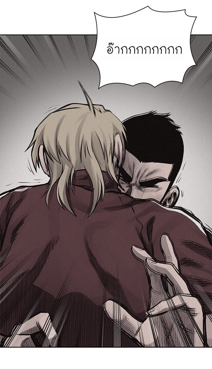 à¸­à¹ˆà¸²à¸™ Pounding