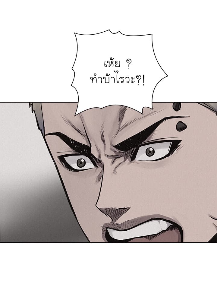 à¸­à¹ˆà¸²à¸™ Pounding