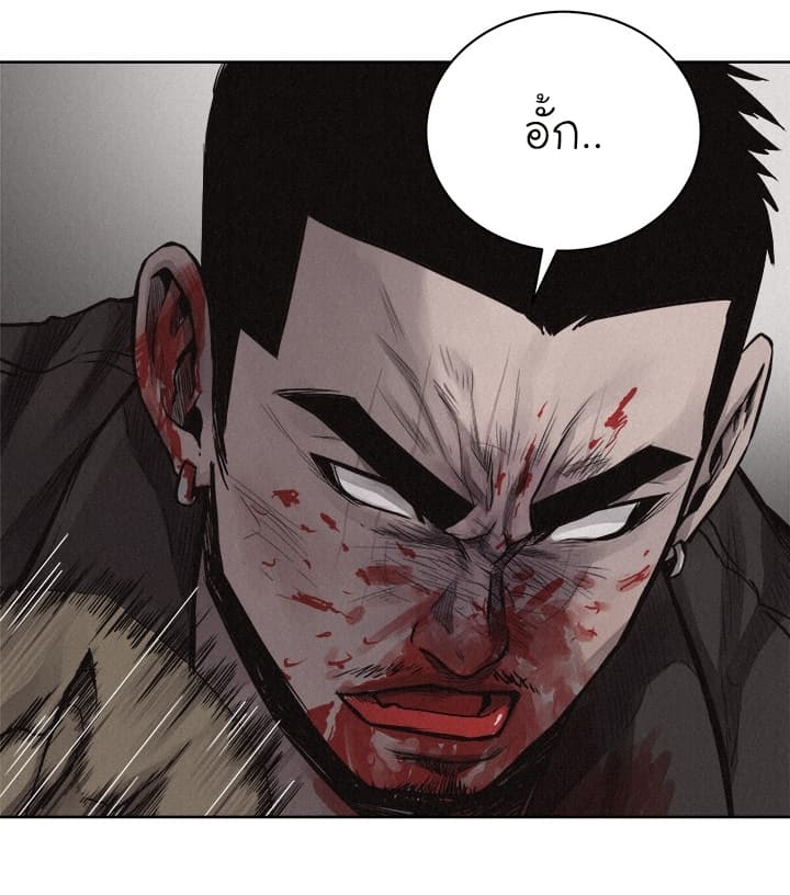 à¸­à¹ˆà¸²à¸™ Pounding